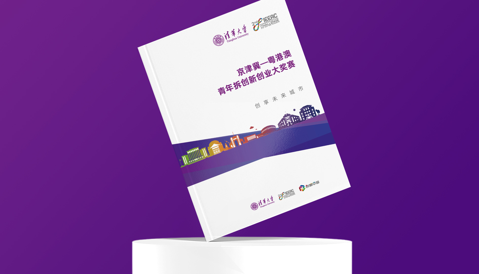 公司宣傳冊設計